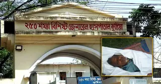 কুষ্টিয়ায় অজ্ঞাত ব্যক্তির মরদেহ উদ্ধার